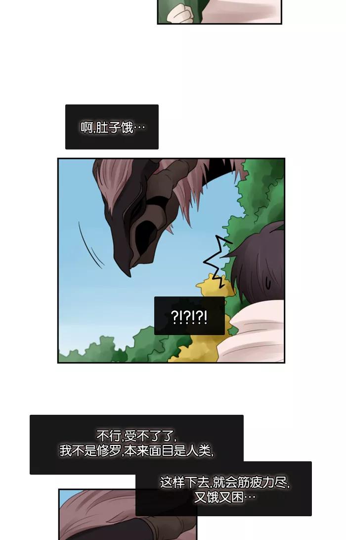 《库佩拉》[第57话] 摇动的王（7） 第22页