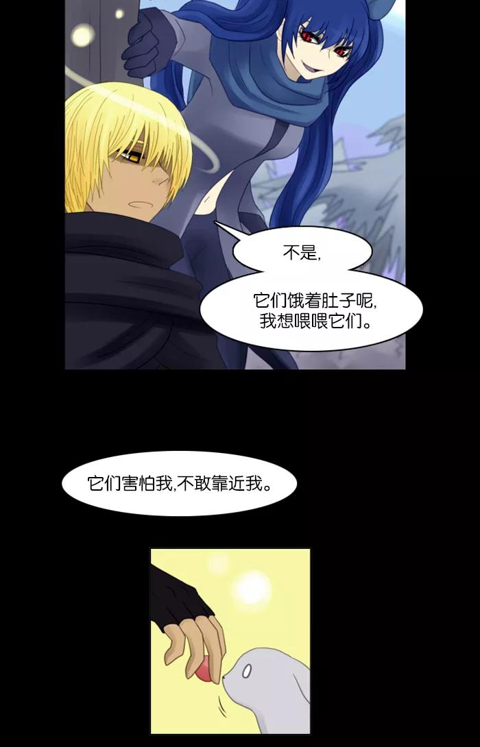 《库佩拉》[第57话] 摇动的王（7） 第30页
