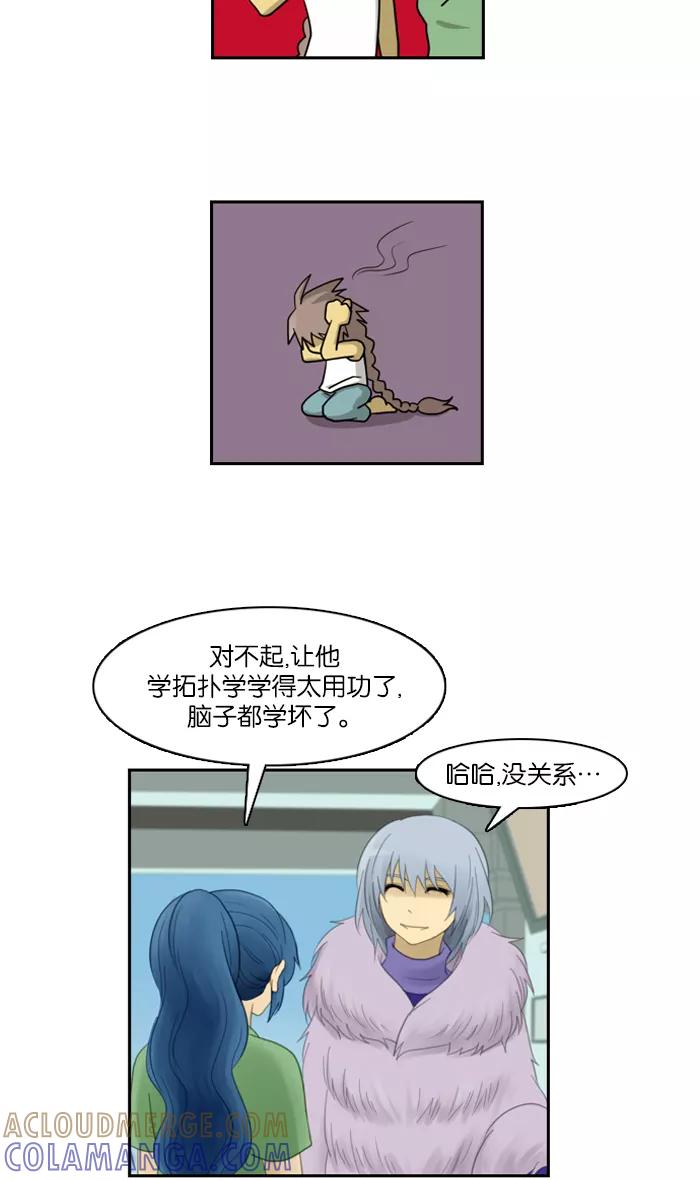 《库佩拉》[第57话] 摇动的王（7） 第3页