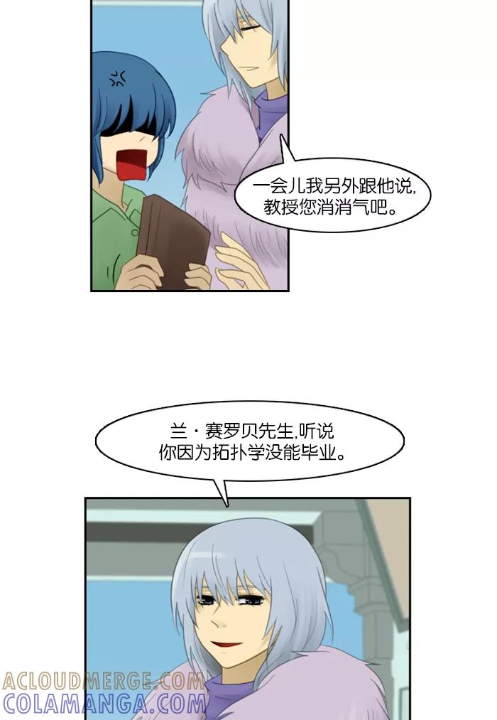 《库佩拉》[第57话] 摇动的王（7） 第5页