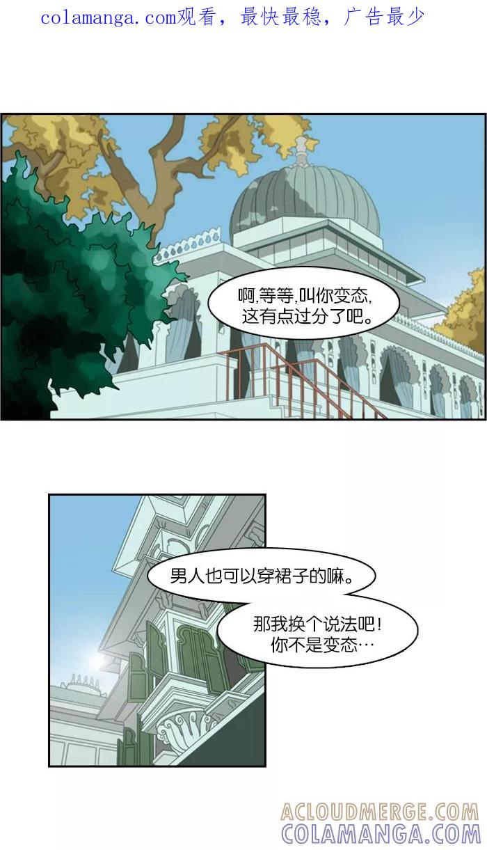 《库佩拉》[第57话] 摇动的王（7） 第1页
