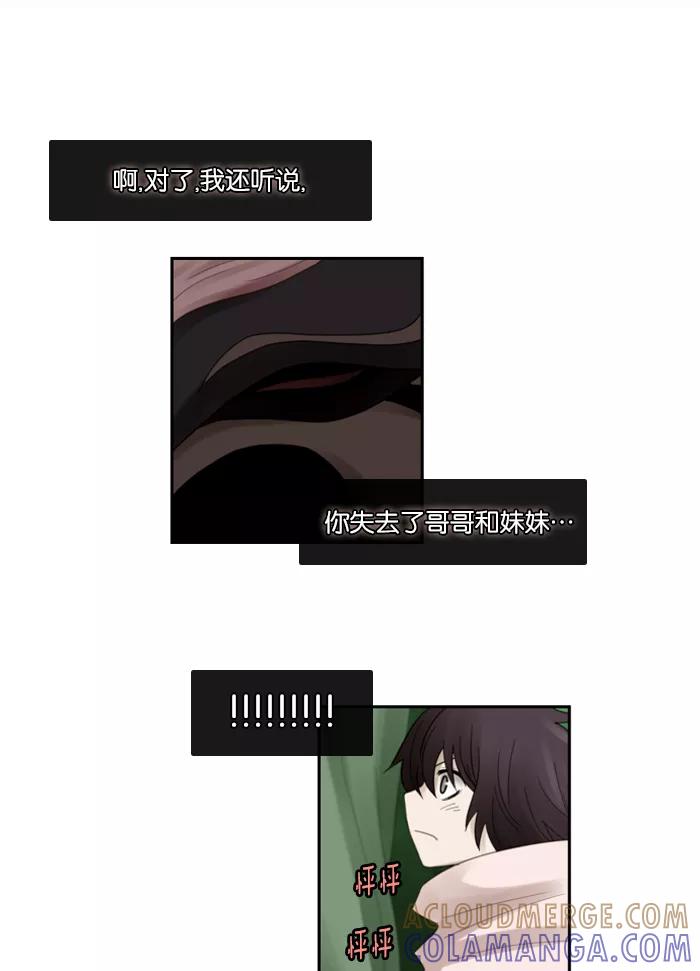 《库佩拉》[第57话] 摇动的王（7） 第21页