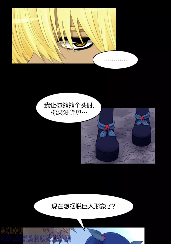 《库佩拉》[第57话] 摇动的王（7） 第29页