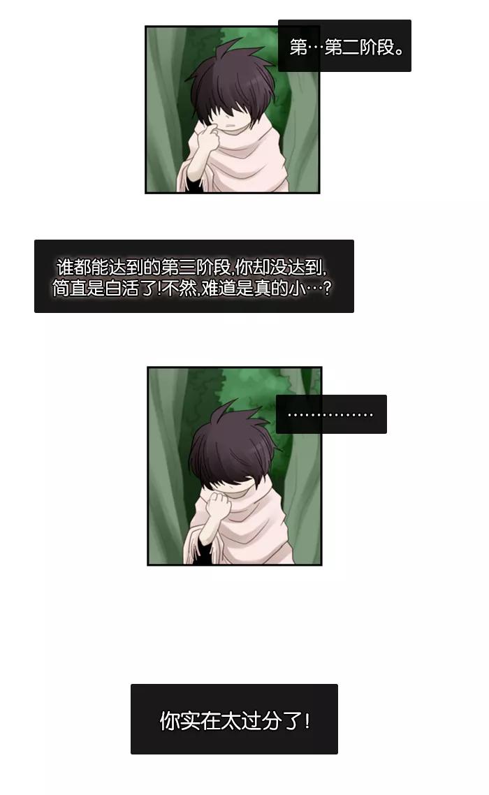 《库佩拉》[第57话] 摇动的王（7） 第12页
