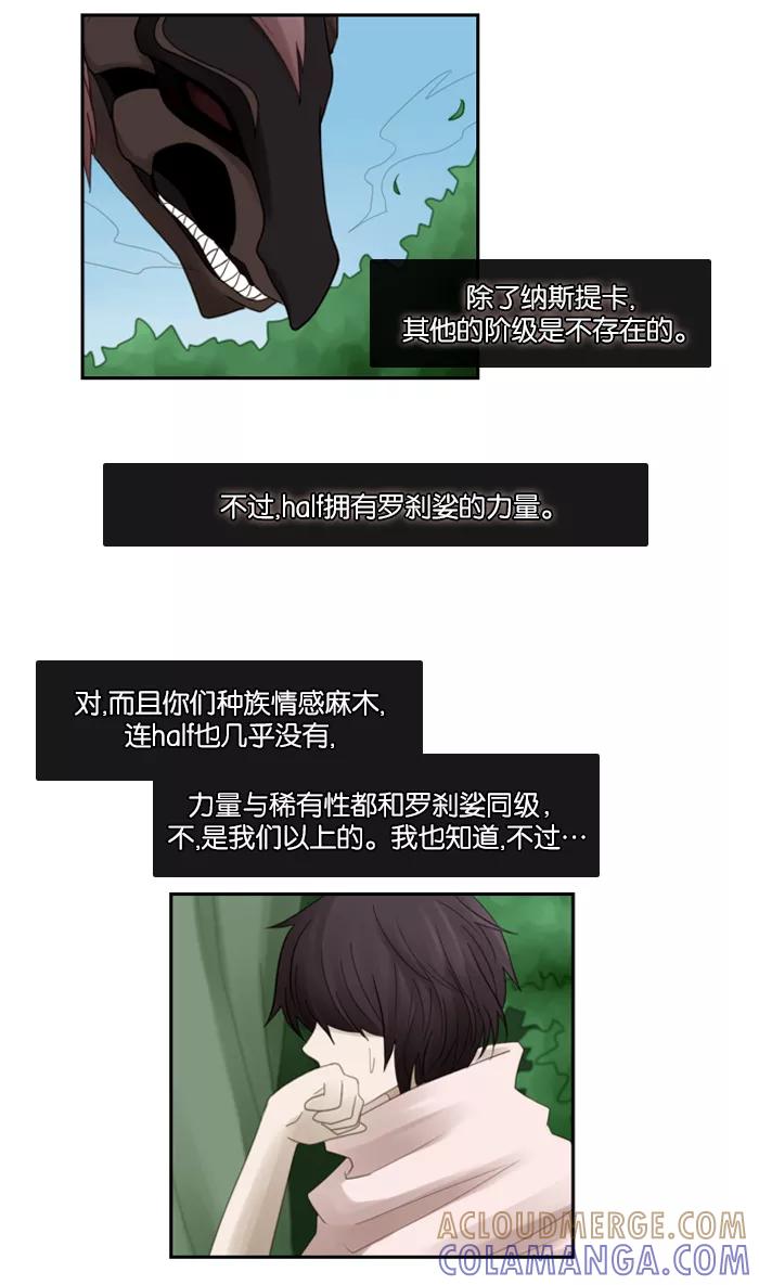 《库佩拉》[第57话] 摇动的王（7） 第15页