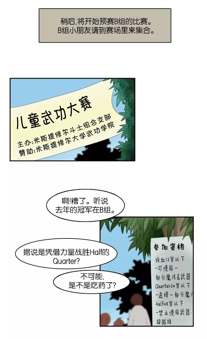 《库佩拉》[第58话] 对手（1） 第2页