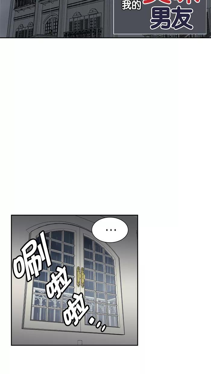 《我的美味男友》第6话 第17页