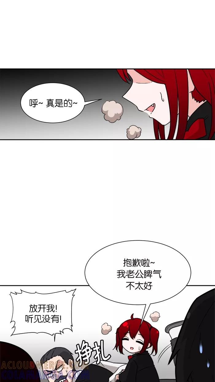 《我的美味男友》第6话 第4页