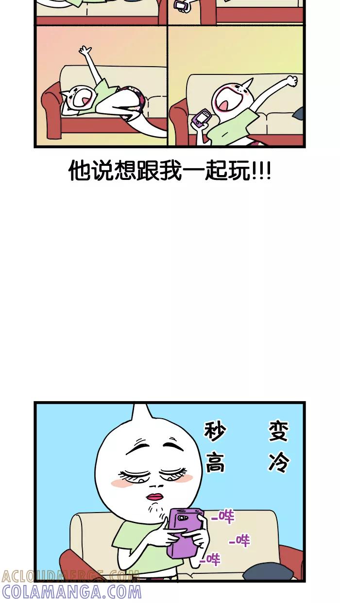 《我们结婚吧》[第5话] 独自一个人 第19页