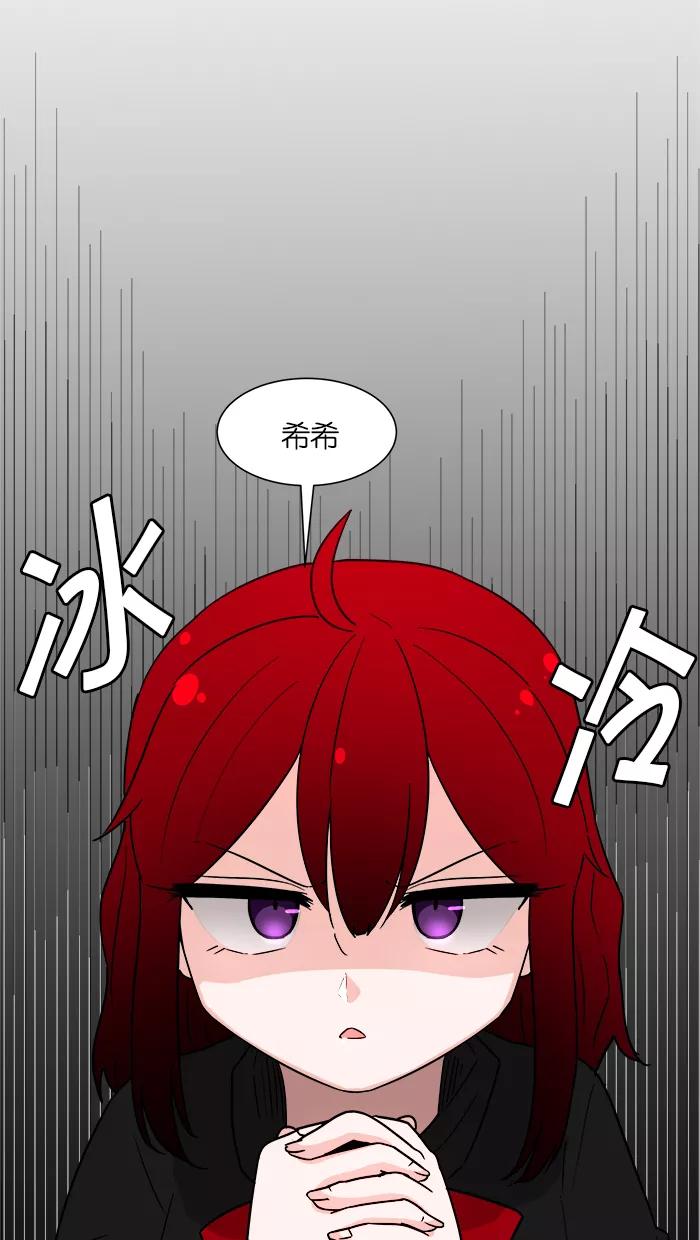 《我的美味男友》第6话 第35页