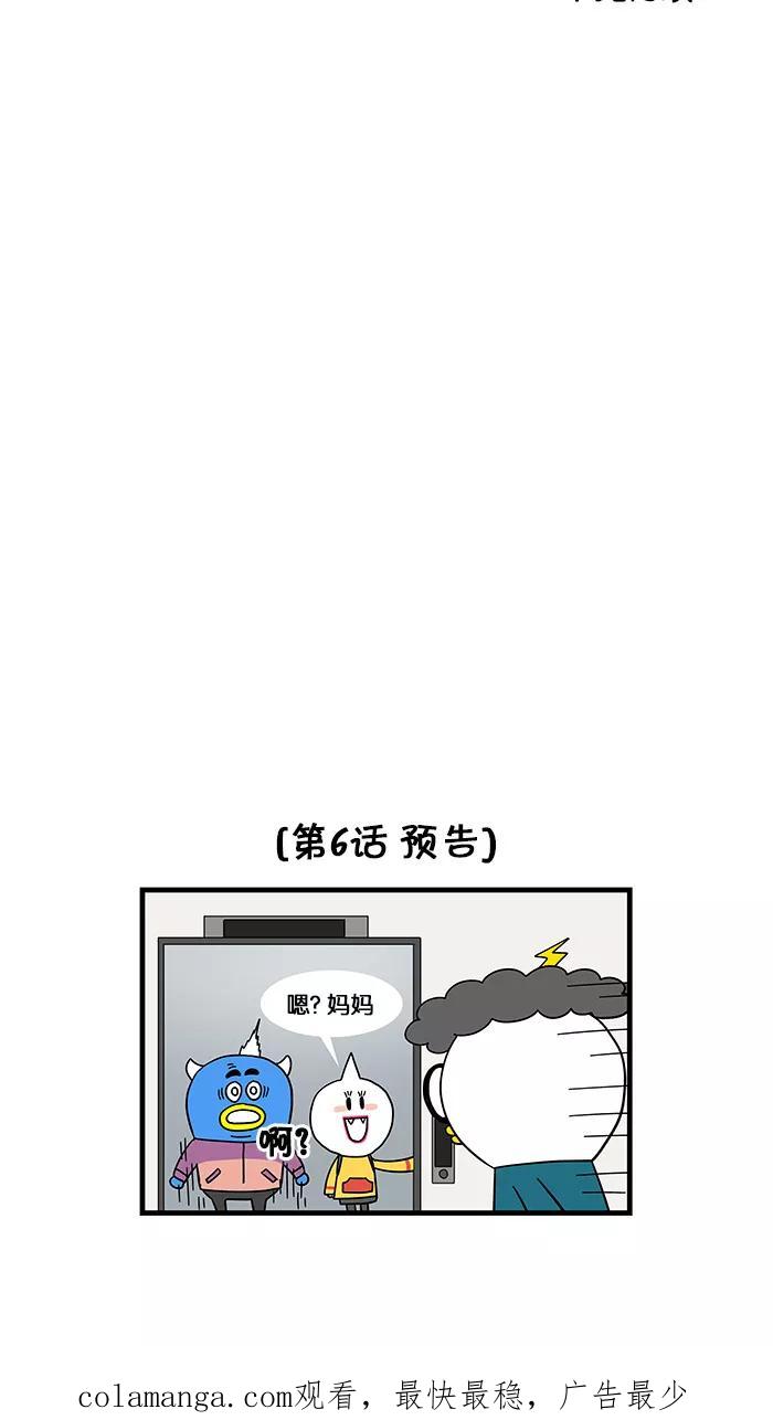 《我们结婚吧》[第5话] 独自一个人 第26页