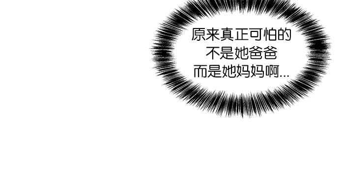《我的美味男友》第6话 第9页