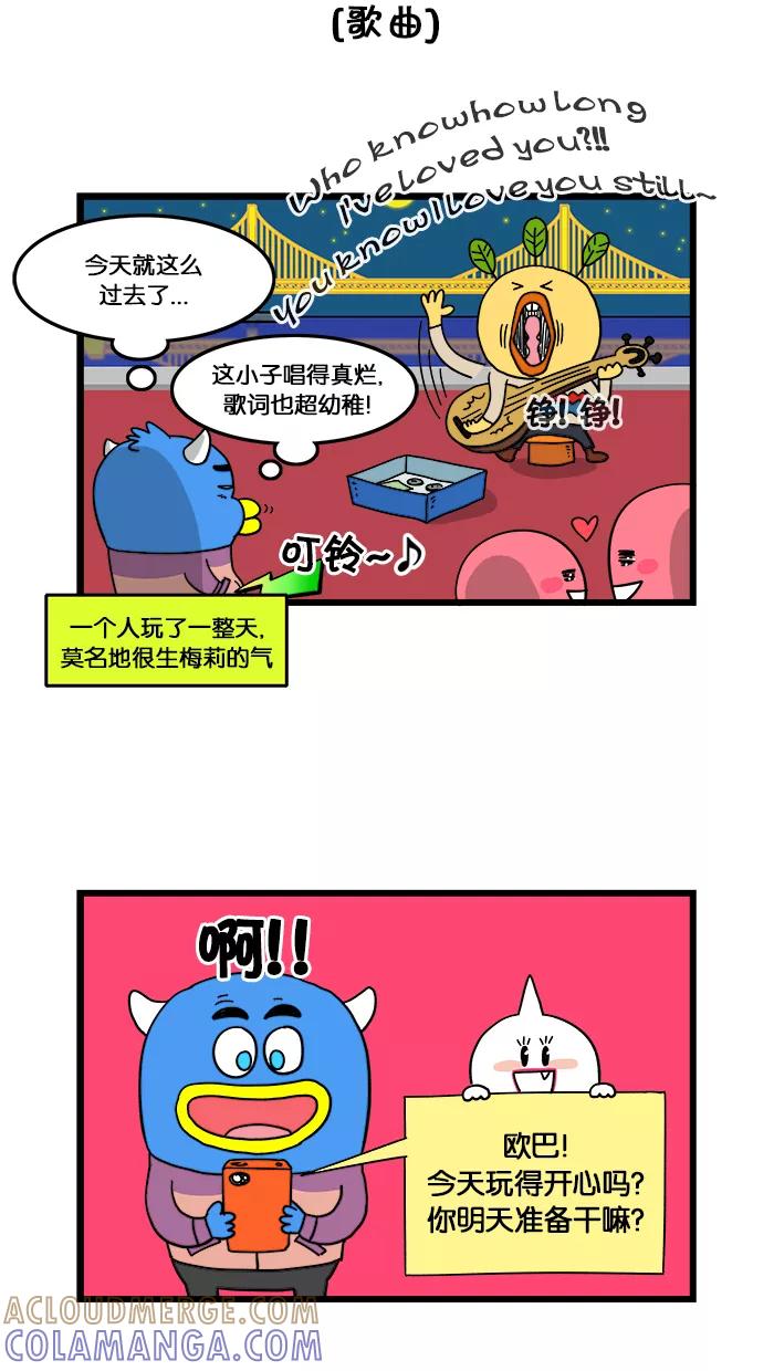 《我们结婚吧》[第5话] 独自一个人 第15页