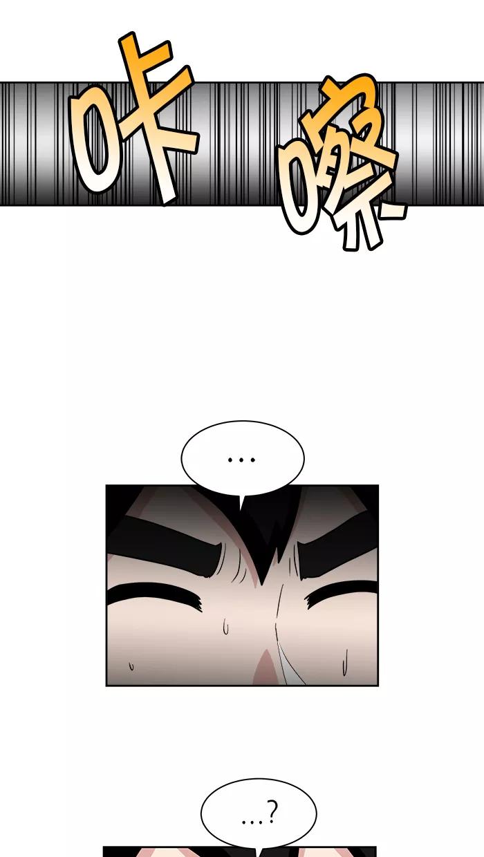 《我的美味男友》第6话 第2页