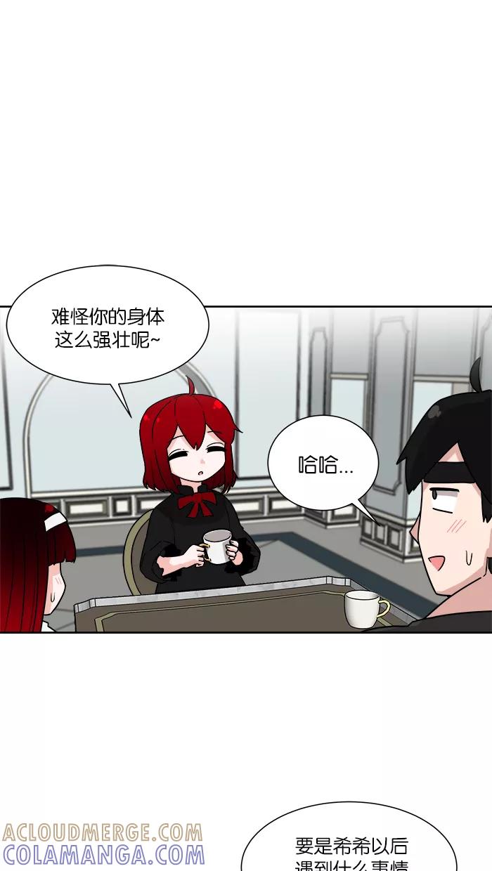 《我的美味男友》第6话 第19页