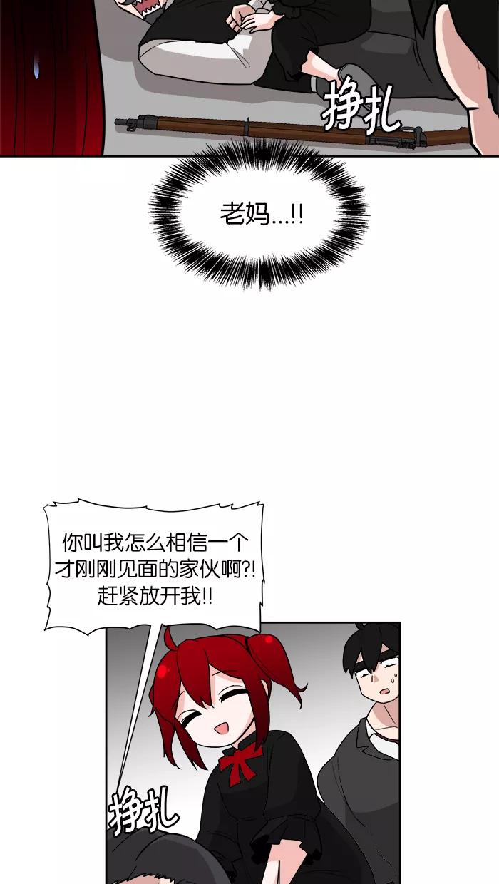 《我的美味男友》第6话 第5页
