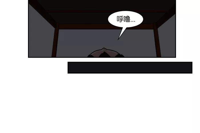 《我的美味男友》第6话 第42页