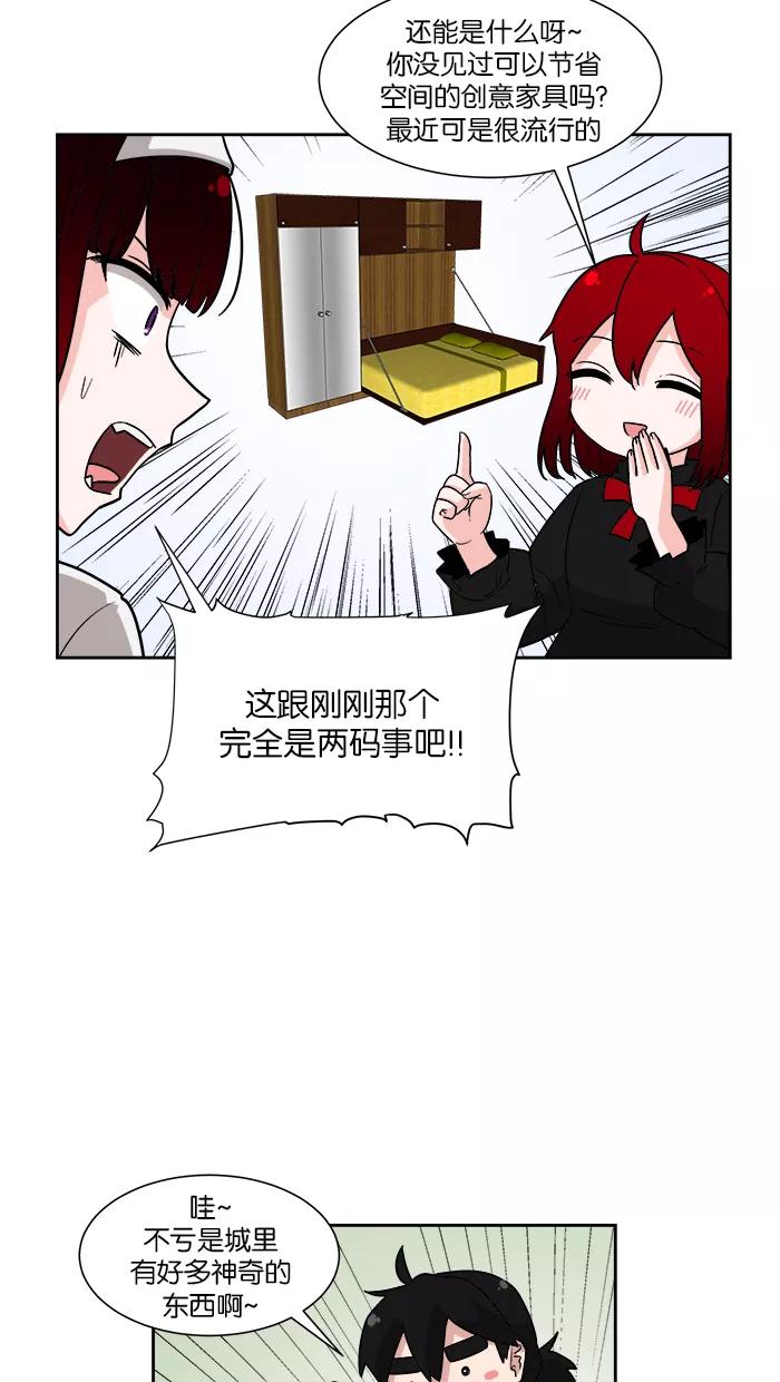 《我的美味男友》第6话 第32页