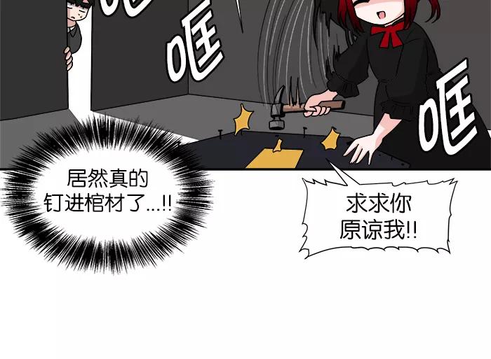 《我的美味男友》第6话 第12页