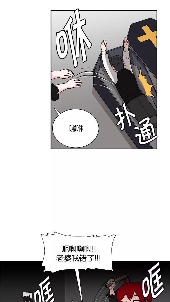 《我的美味男友》第6话 第11页