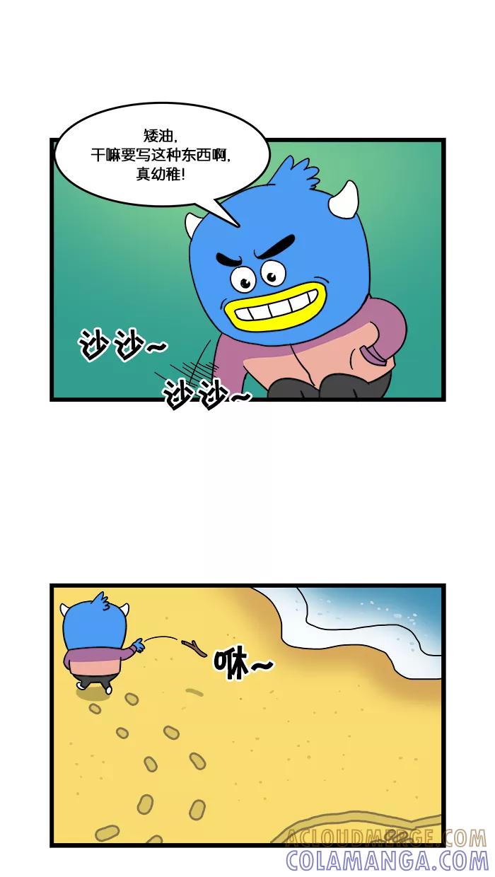 《我们结婚吧》[第5话] 独自一个人 第9页