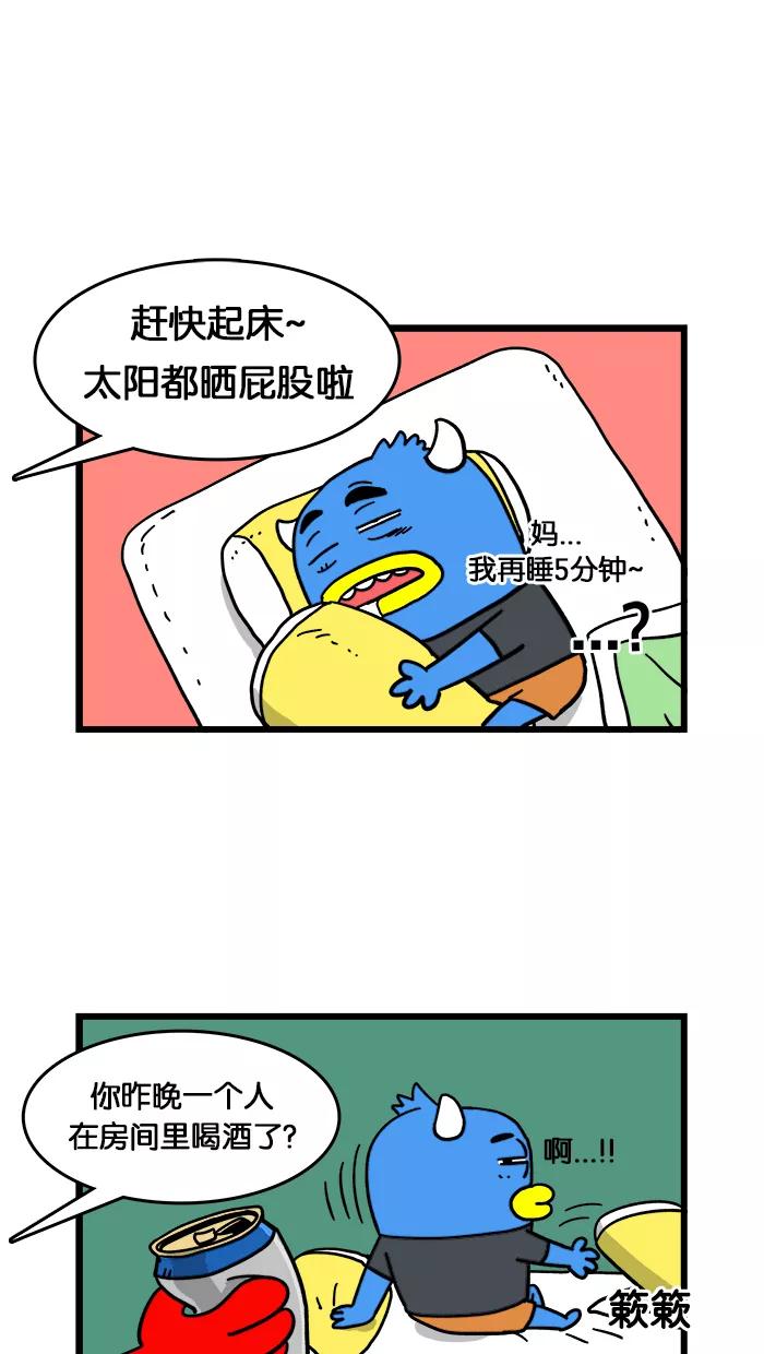 《我们结婚吧》[第5话] 独自一个人 第2页