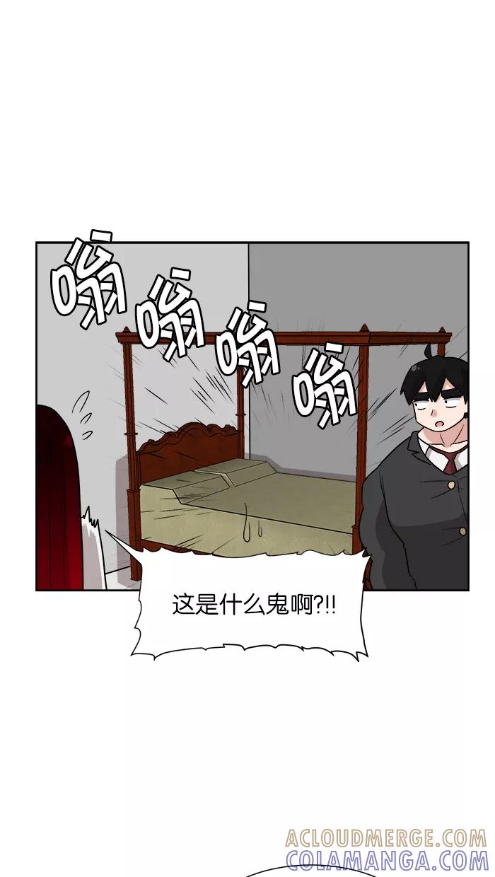 《我的美味男友》第6话 第31页