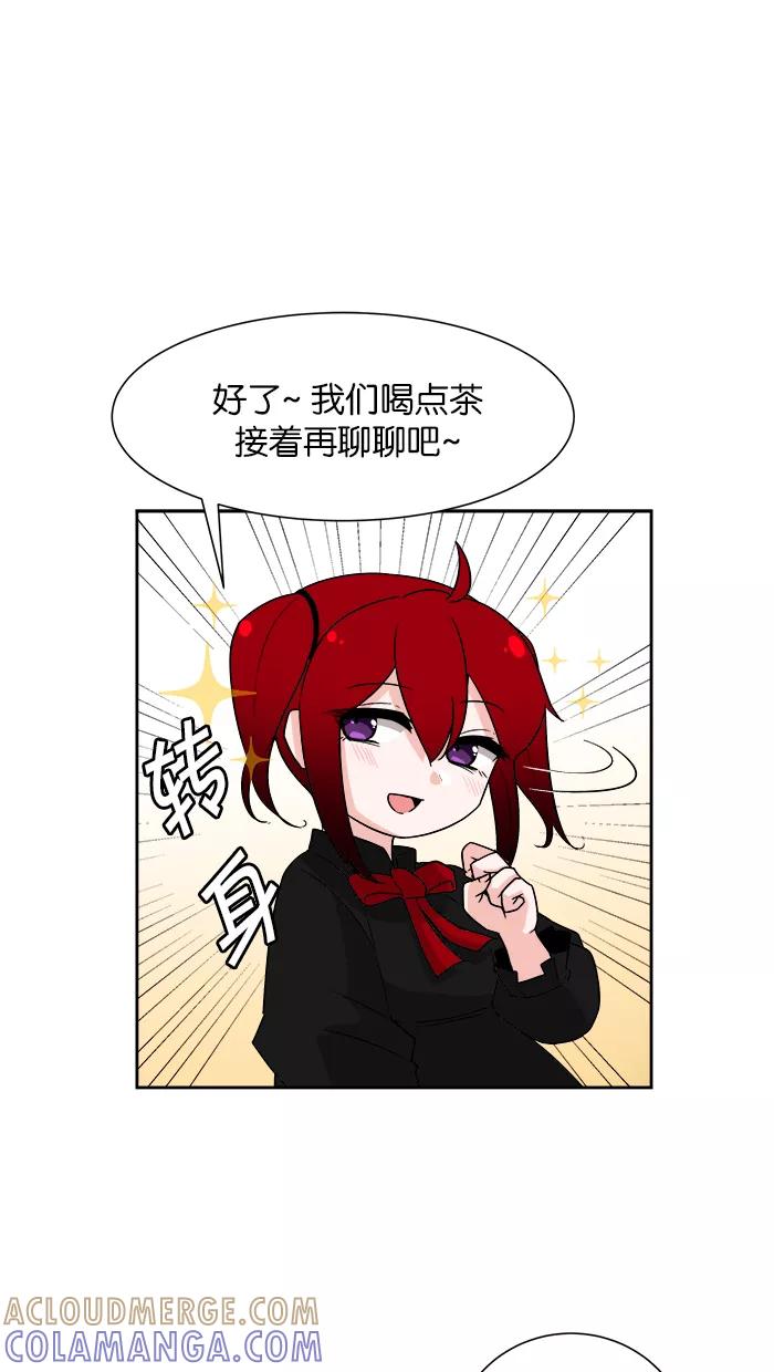 《我的美味男友》第6话 第13页