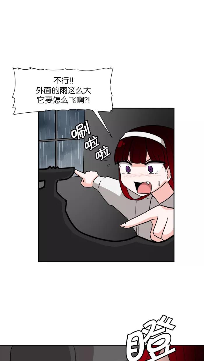《我的美味男友》第6话 第26页