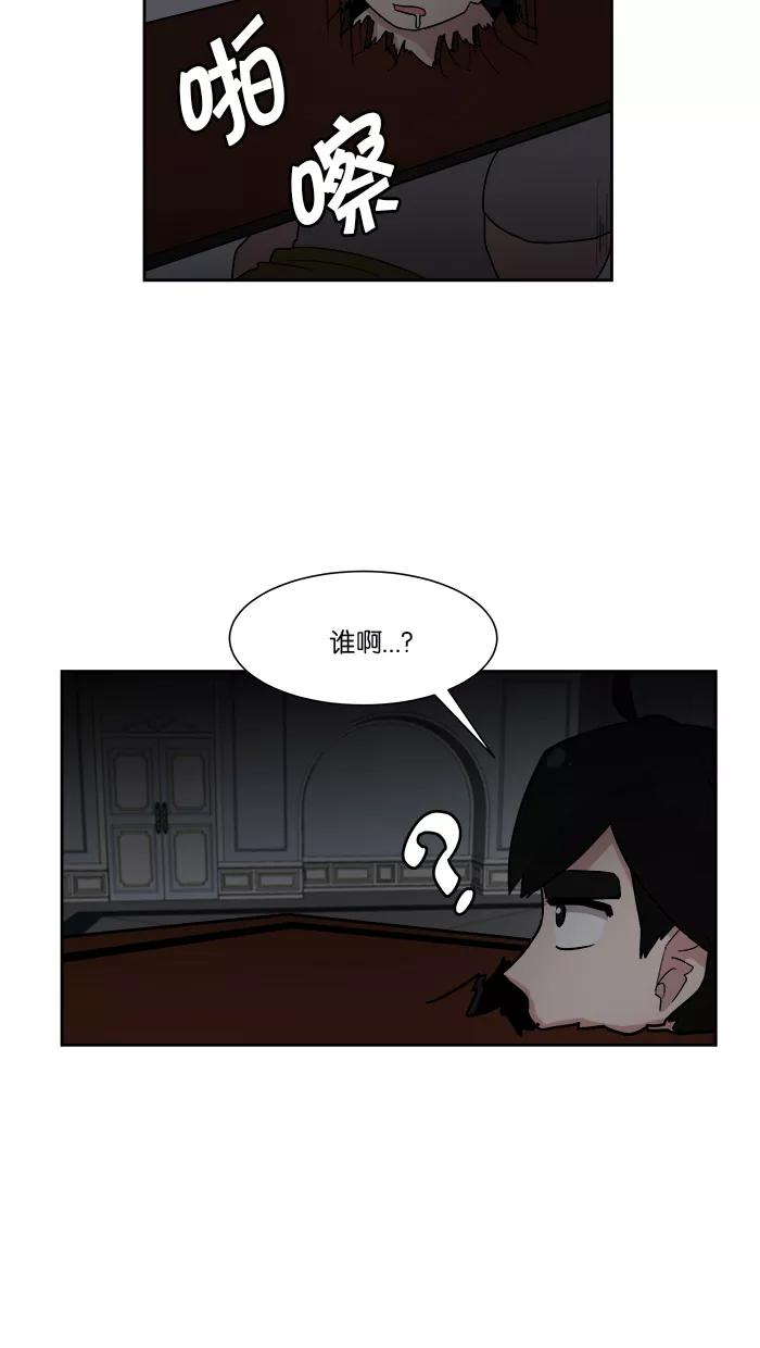 《我的美味男友》第6话 第44页