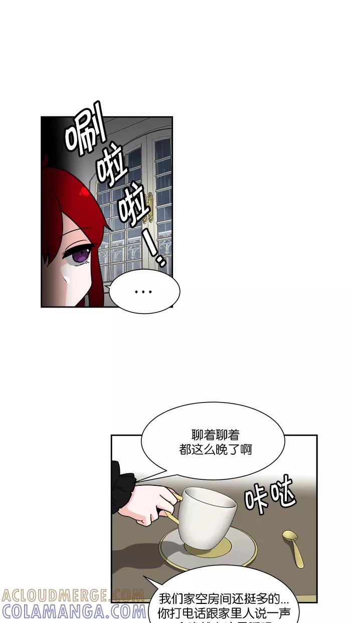 《我的美味男友》第6话 第22页