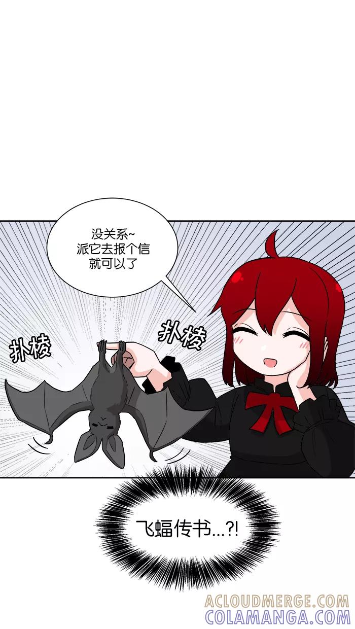 《我的美味男友》第6话 第25页