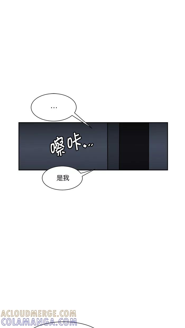 《我的美味男友》第6话 第46页