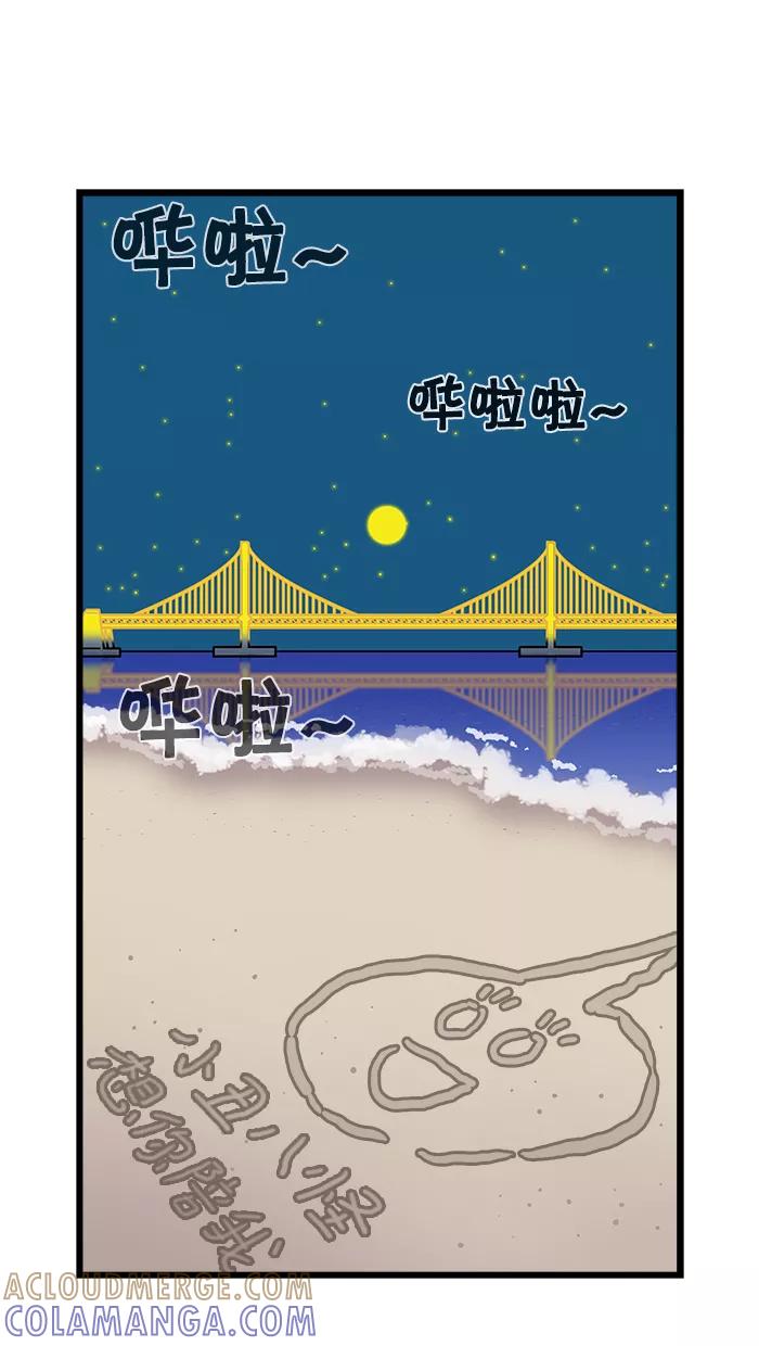 《我们结婚吧》[第5话] 独自一个人 第21页