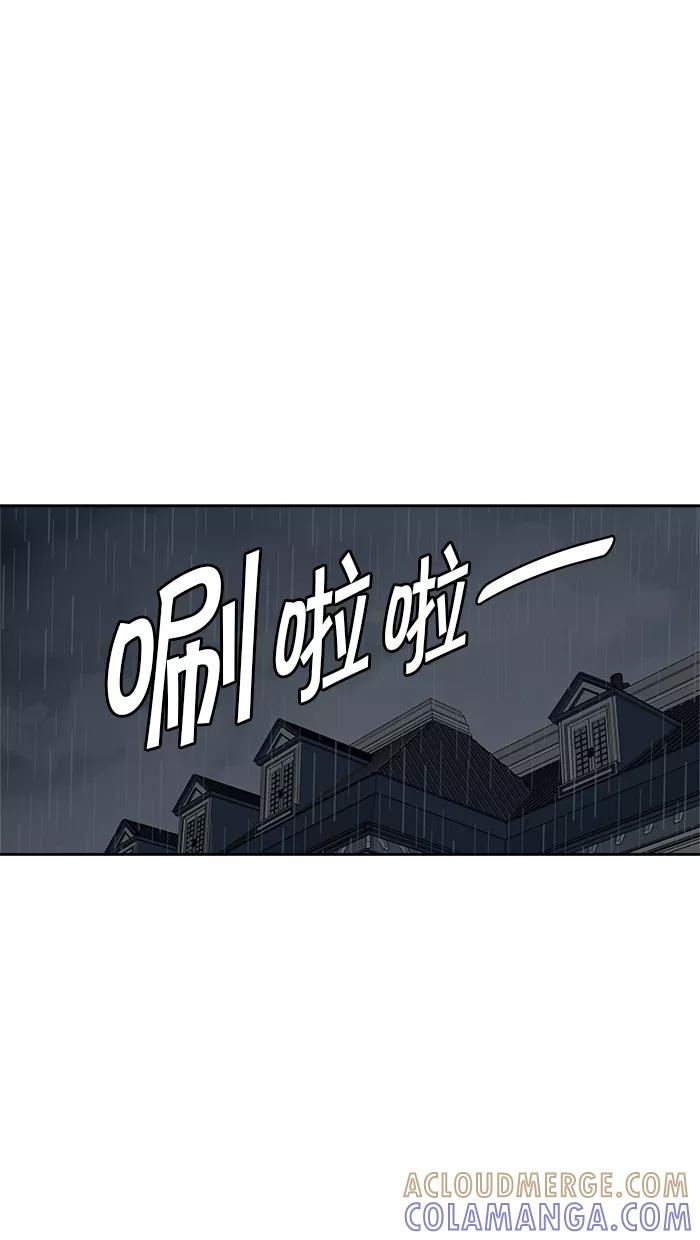 《我的美味男友》第6话 第37页