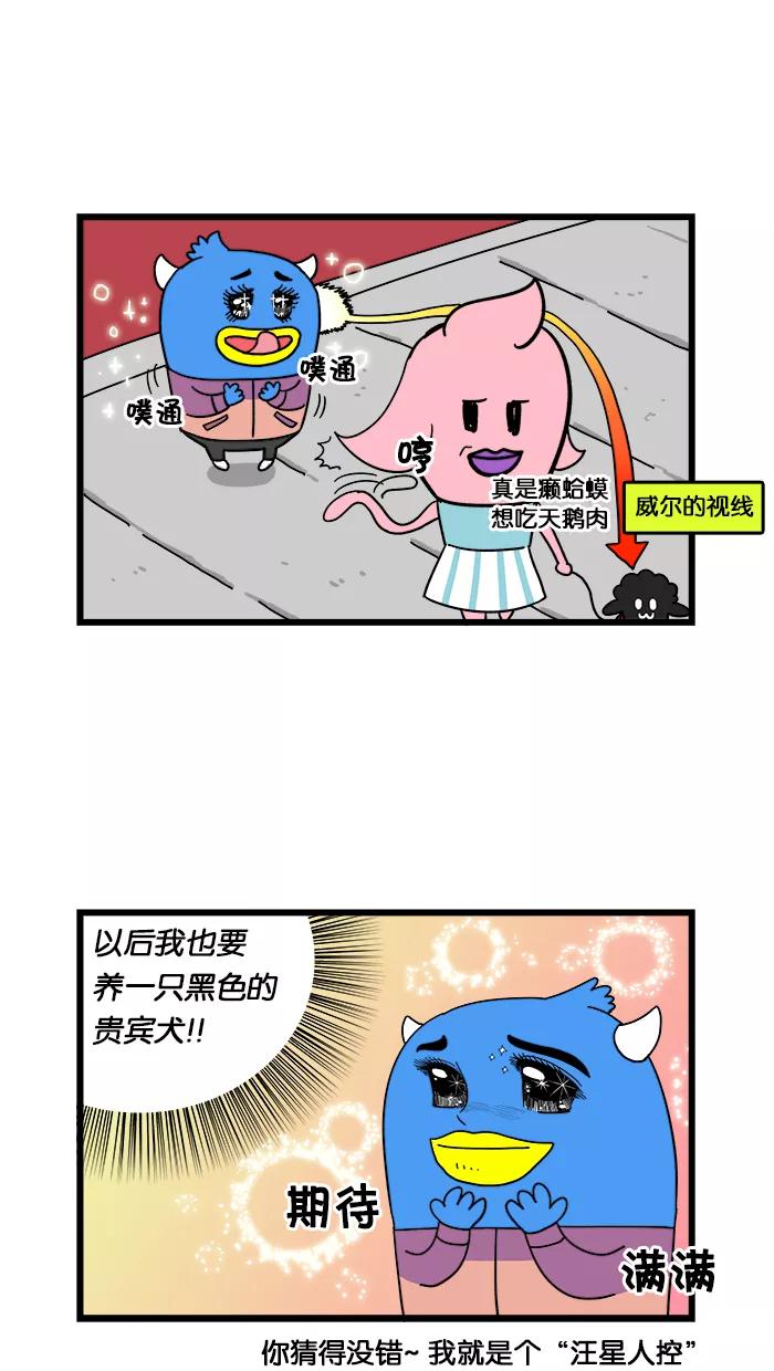 《我们结婚吧》[第5话] 独自一个人 第6页