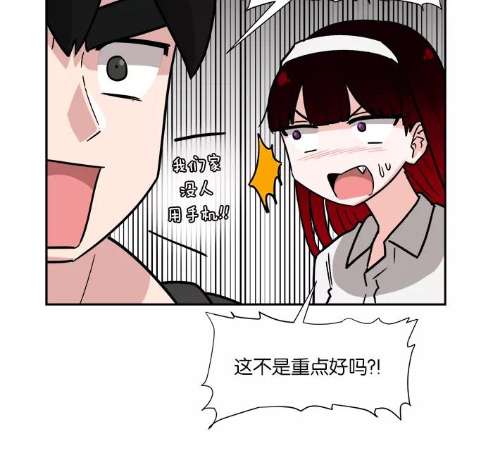 《我的美味男友》第6话 第24页