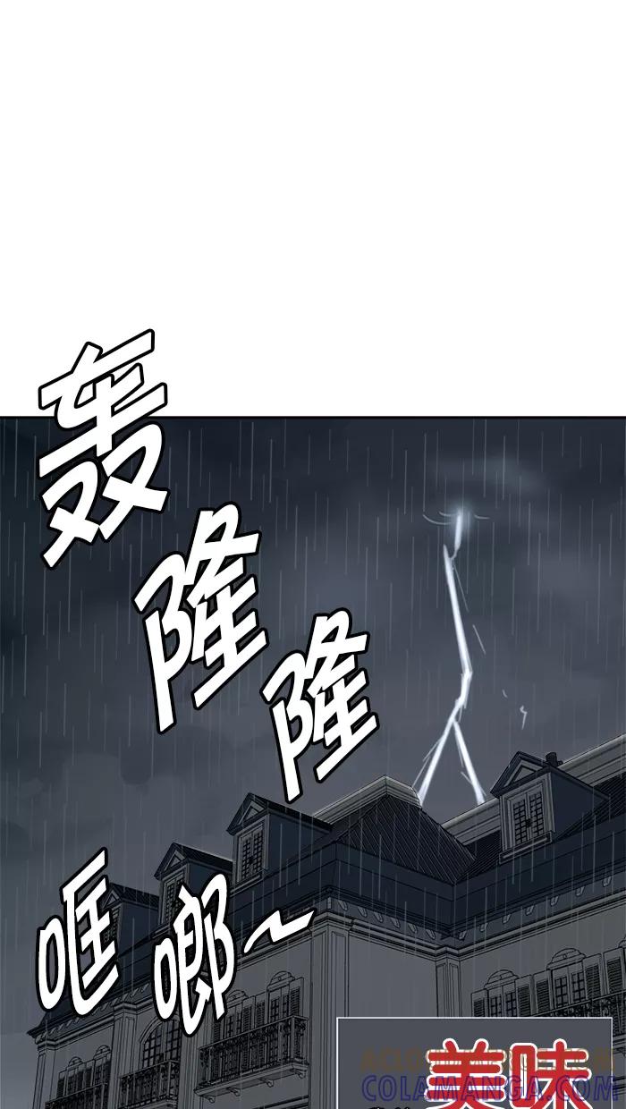 《我的美味男友》第6话 第16页