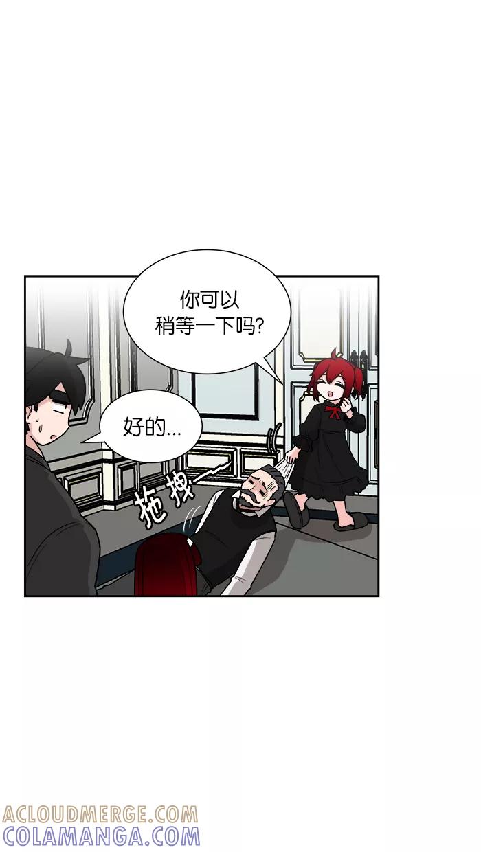《我的美味男友》第6话 第10页