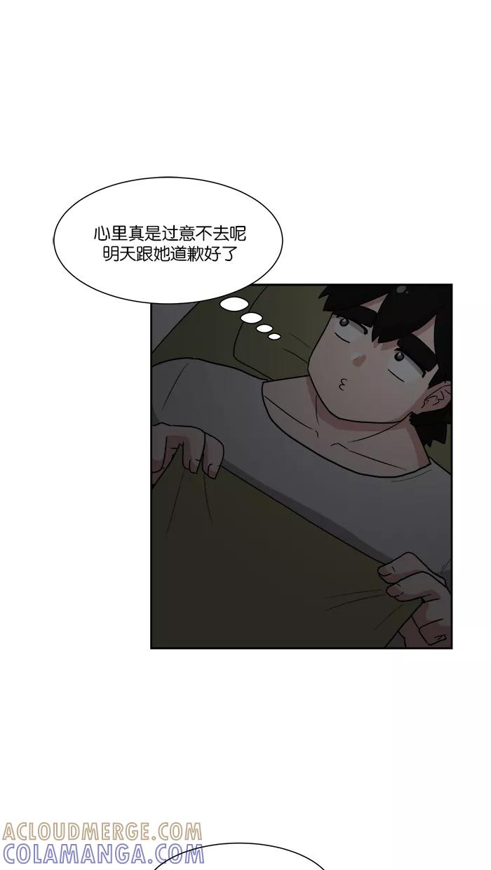 《我的美味男友》第6话 第40页