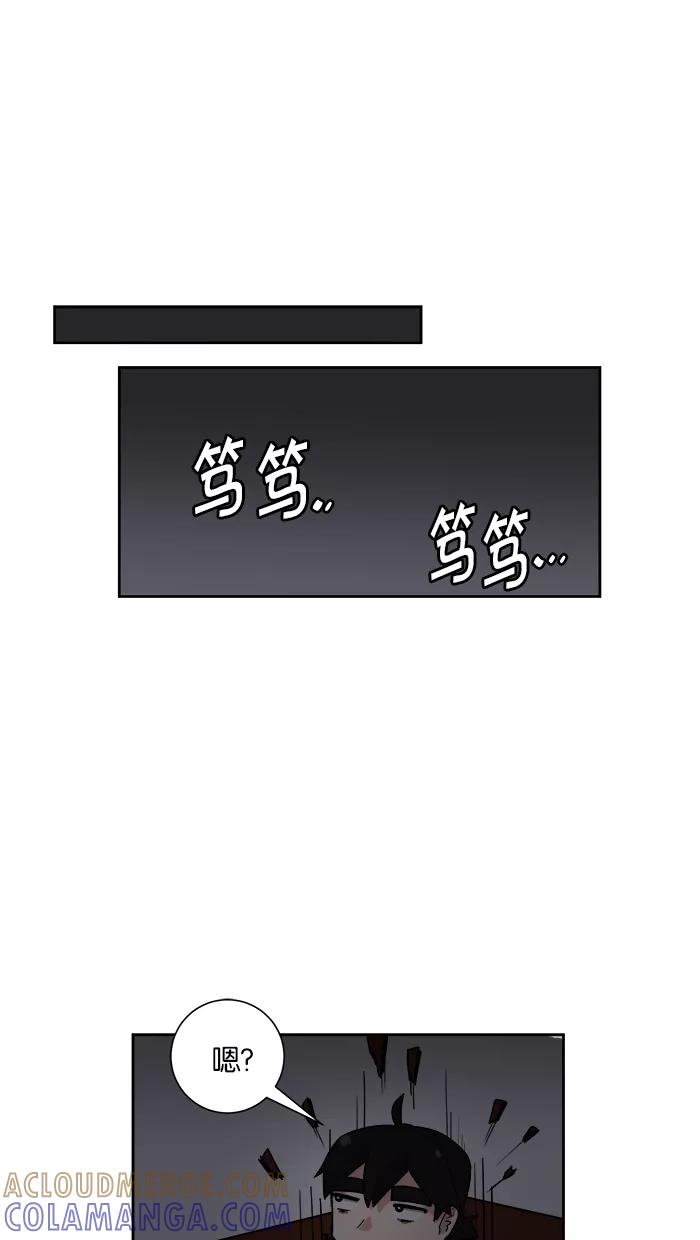 《我的美味男友》第6话 第43页