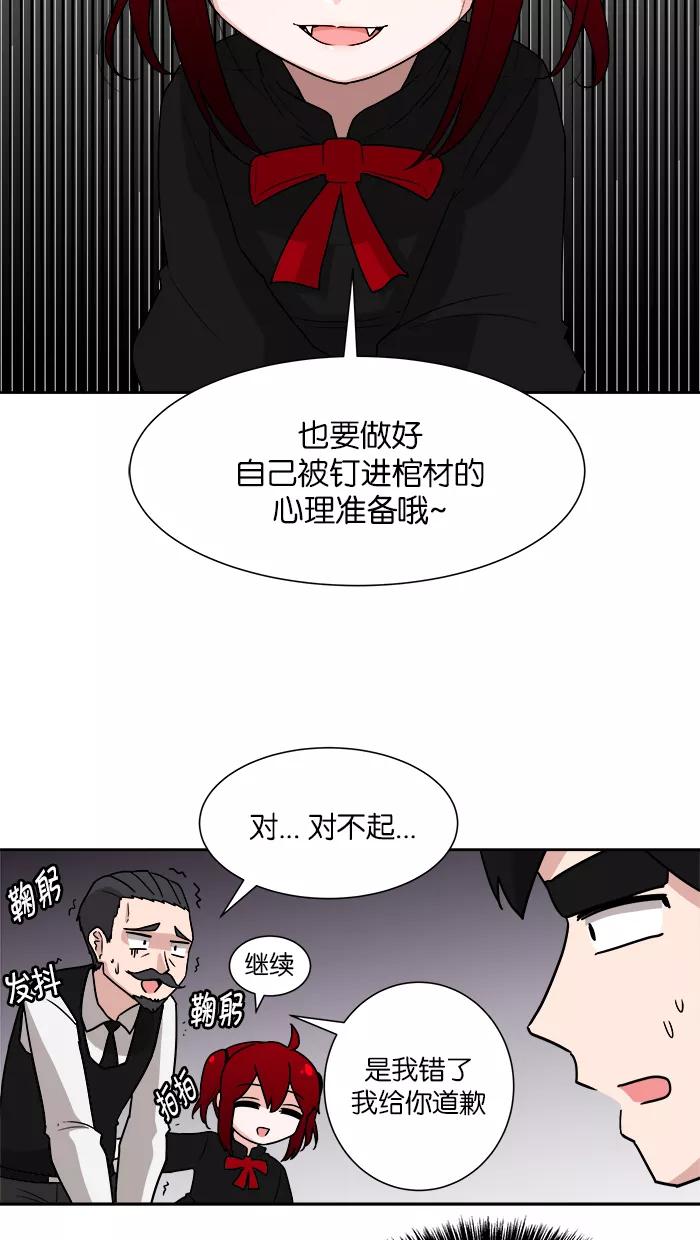 《我的美味男友》第6话 第8页