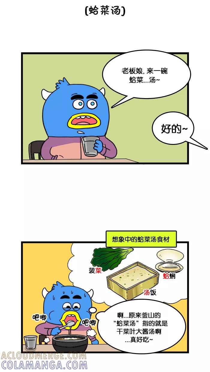 《我们结婚吧》[第5话] 独自一个人 第11页