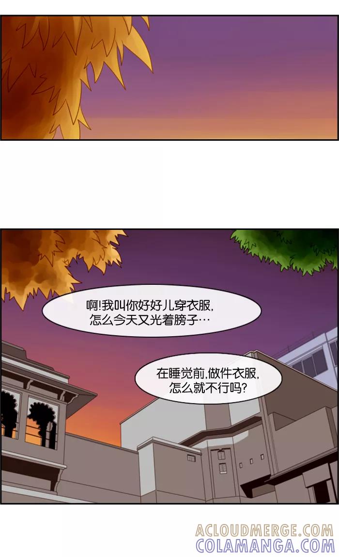 《库佩拉》[第59话] 对手（2） 第23页