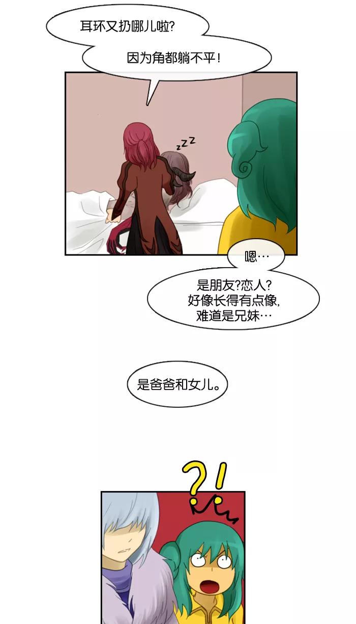 《库佩拉》[第59话] 对手（2） 第24页