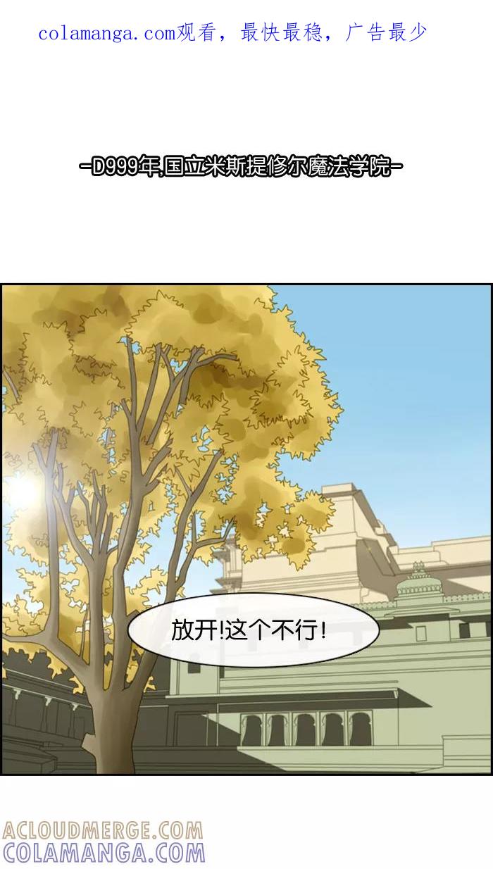 《库佩拉》[第59话] 对手（2） 第1页