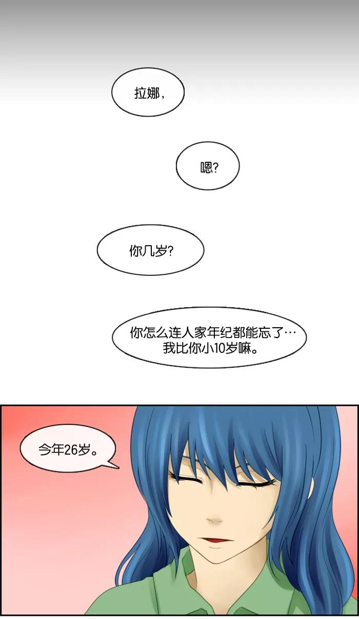 《库佩拉》[第59话] 对手（2） 第16页