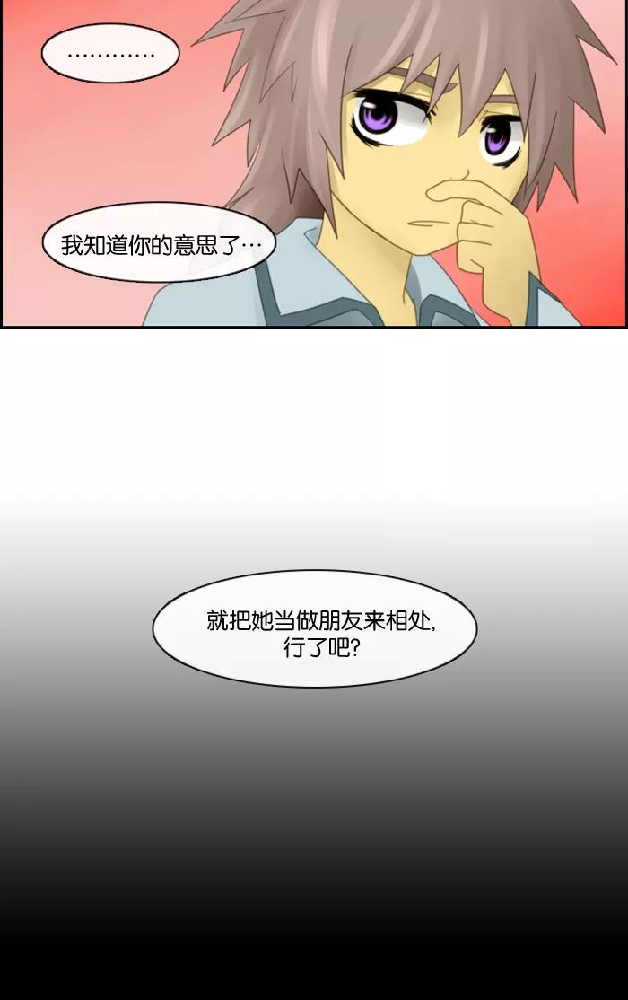 《库佩拉》[第59话] 对手（2） 第14页