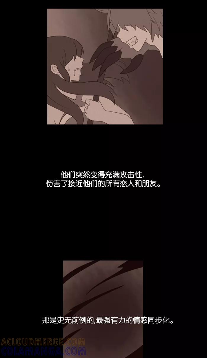《库佩拉》[第60话] 对手（3） 第40页