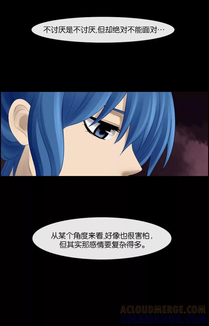 《库佩拉》[第60话] 对手（3） 第34页